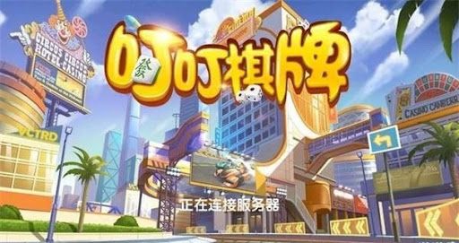 叮叮 截图2