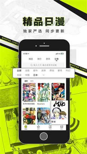 爱奇岛漫画手机版 1
