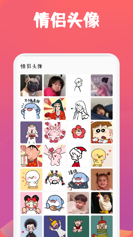 动漫透明壁纸 截图2