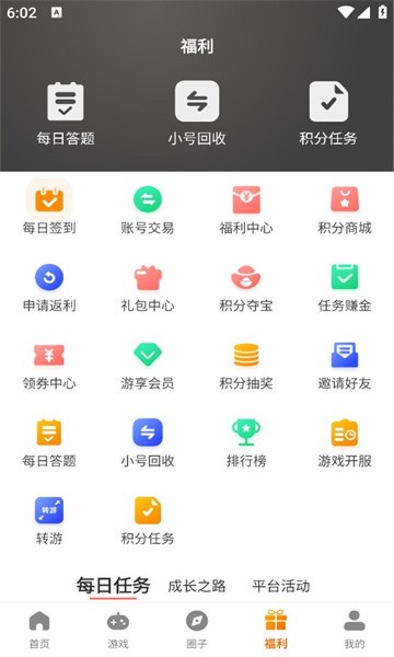 掌尚战纪 截图3