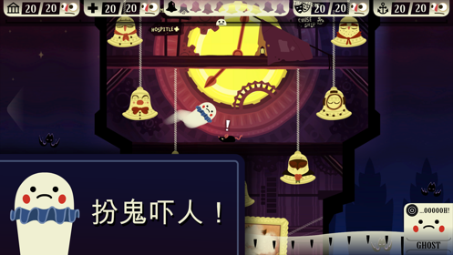 Haunt the House  截图3