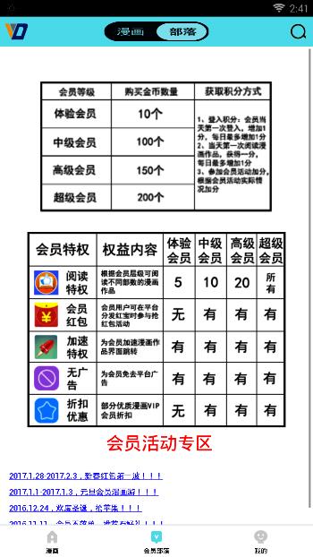 唯度动漫 截图4