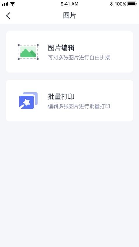 ePrinter 截图4