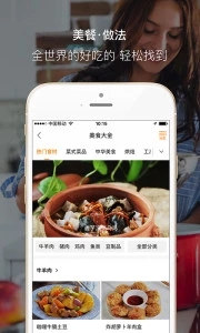 好豆菜谱app 截图1