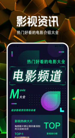 大渔影视免费下载 截图1