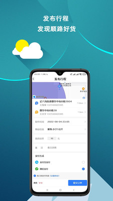 皕应好运app 截图3