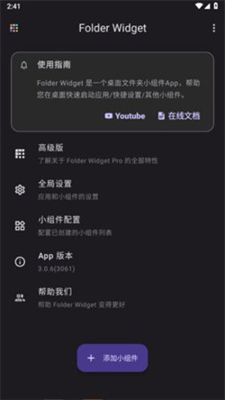 Folder Widget 截图1