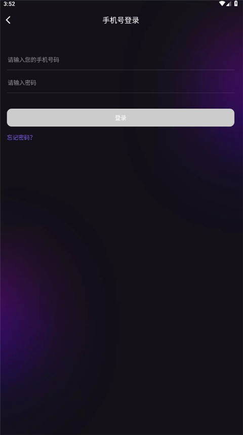 网络电话助手 截图8