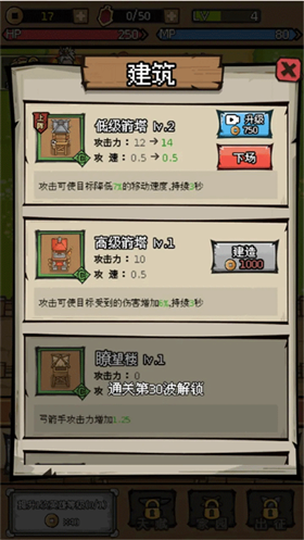 三国大乱斗手机版 截图2