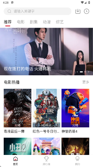 LIBVIO集知盒子官网最新版本 截图3