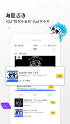 小麦德app 截图3