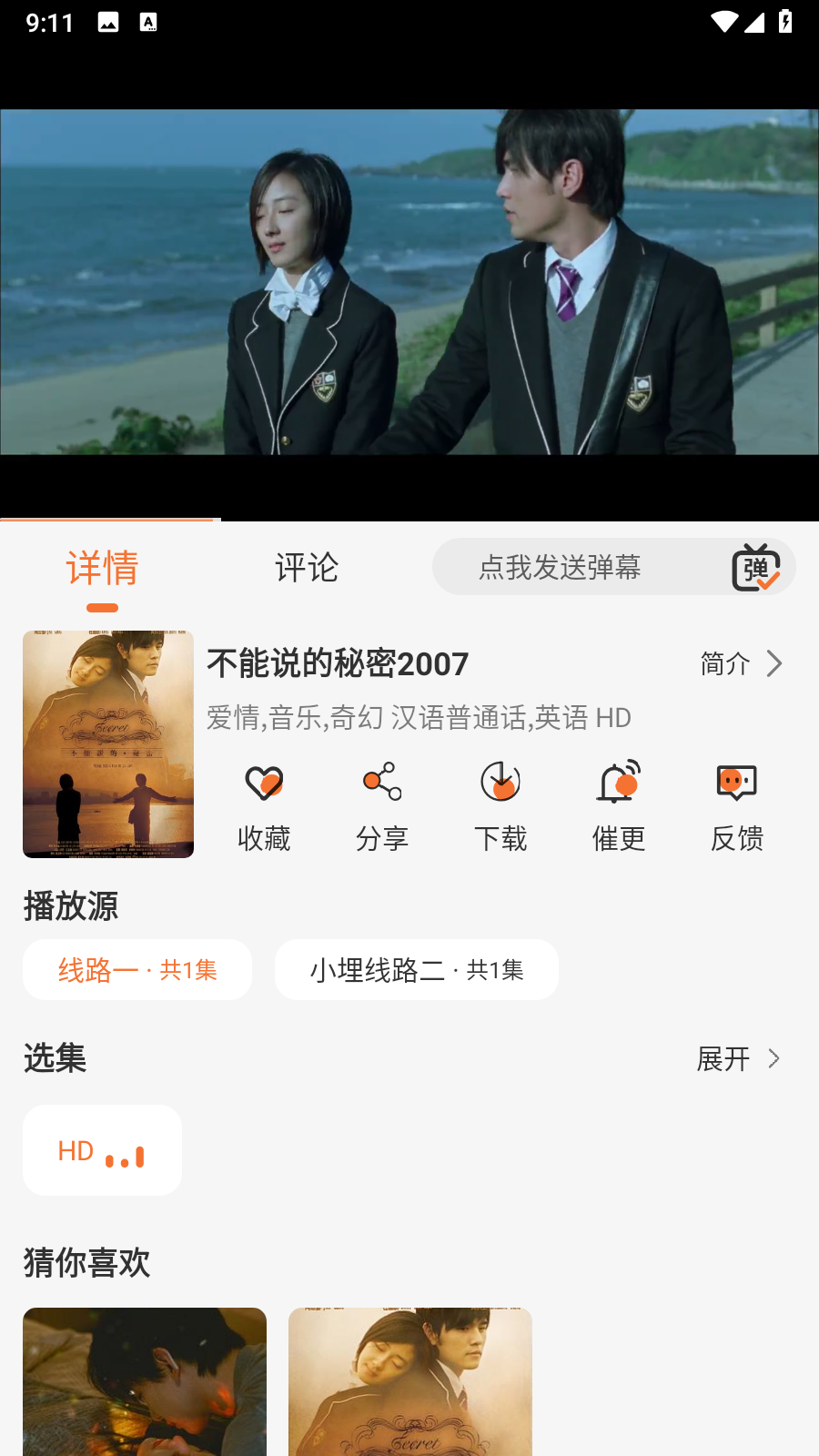 小埋动漫免费观看 截图3
