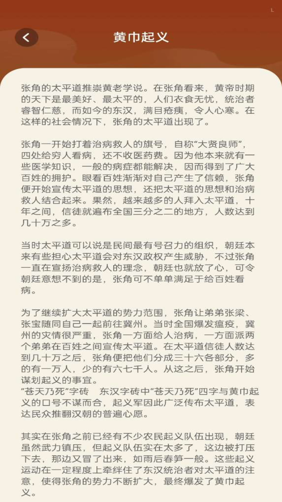 书香成语最新版 截图4