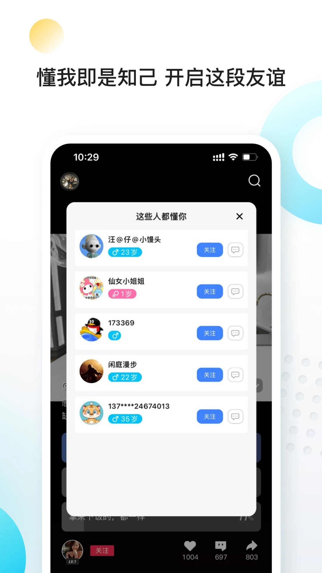 向上app 截图2