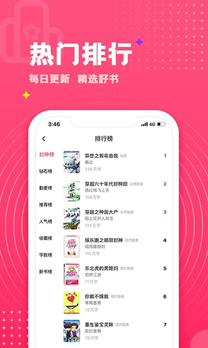 腐竹小说免费版 截图1