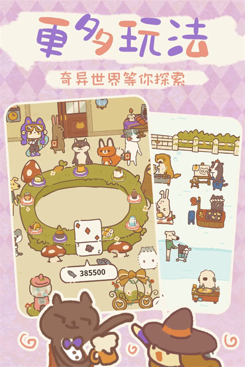 动物餐厅内置MOD修改器 截图4