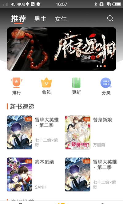 万花筒漫画 截图1