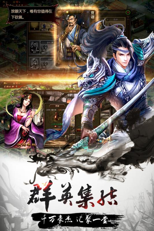 三国群英传7原味强化版 截图2