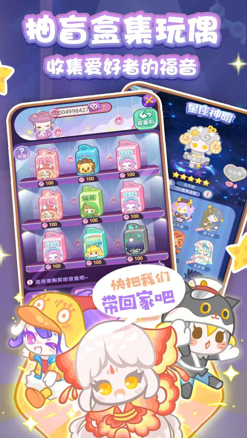 造物梦工厂测试版 截图4