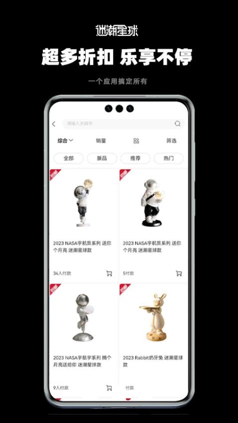 迷潮星球最新版 截图1