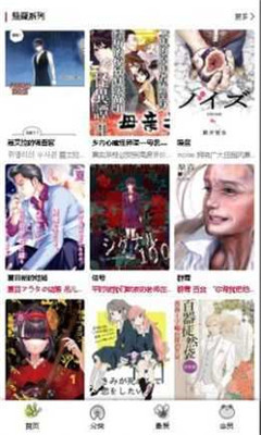 漫蛙漫画最新版本 截图2