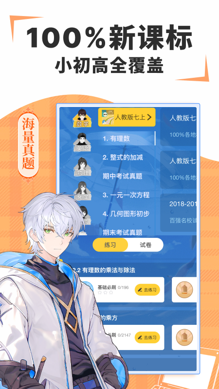 欧拉AI学最新版 截图5