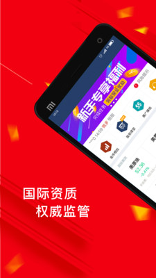 圆点资讯app 截图2