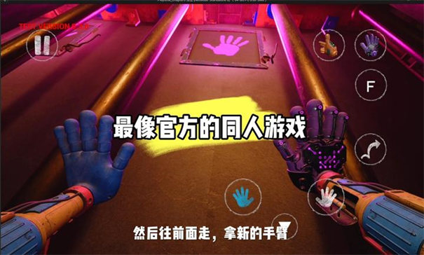 波比的游戏时间第五章最新版 截图3