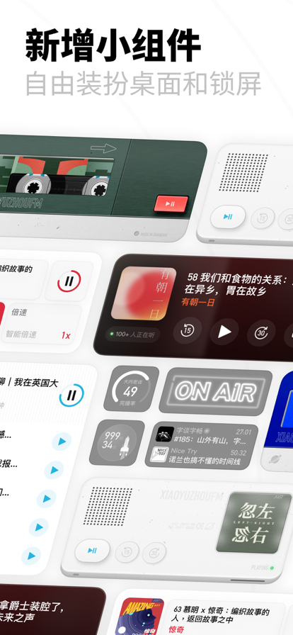小宇宙播客app 截图3