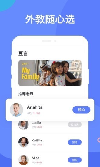 豆言 截图2