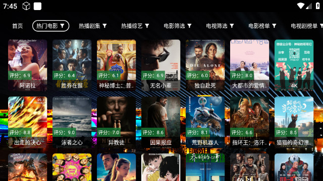 迎春TV口令大全 1