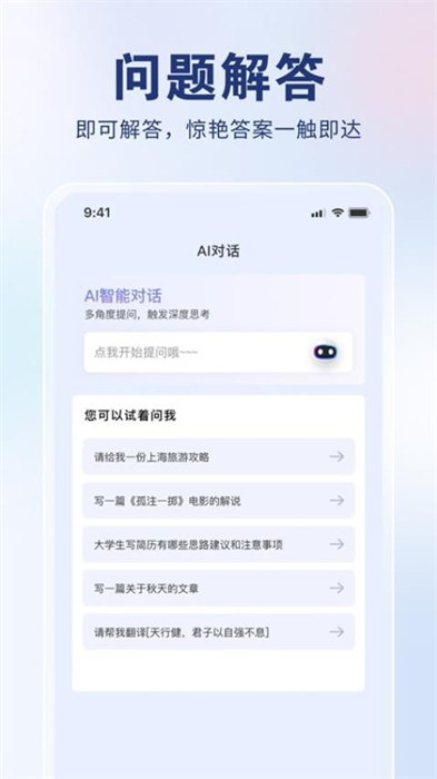 AI创作狮 截图2