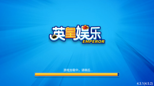 英皇娱乐 截图1