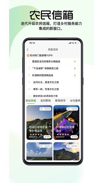 浙江农民信箱 截图1