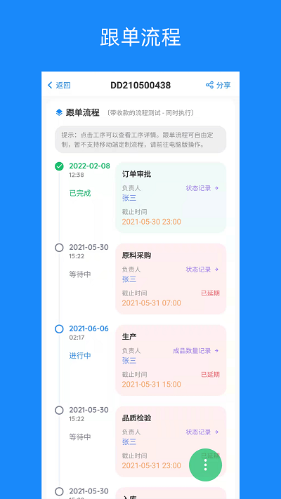 蚂蚁跟单app最新版 截图2