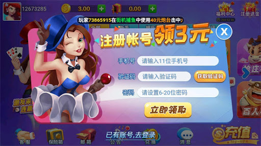 兔牙棋牌 截图2
