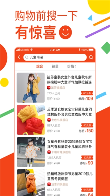 方桃省钱app 截图2