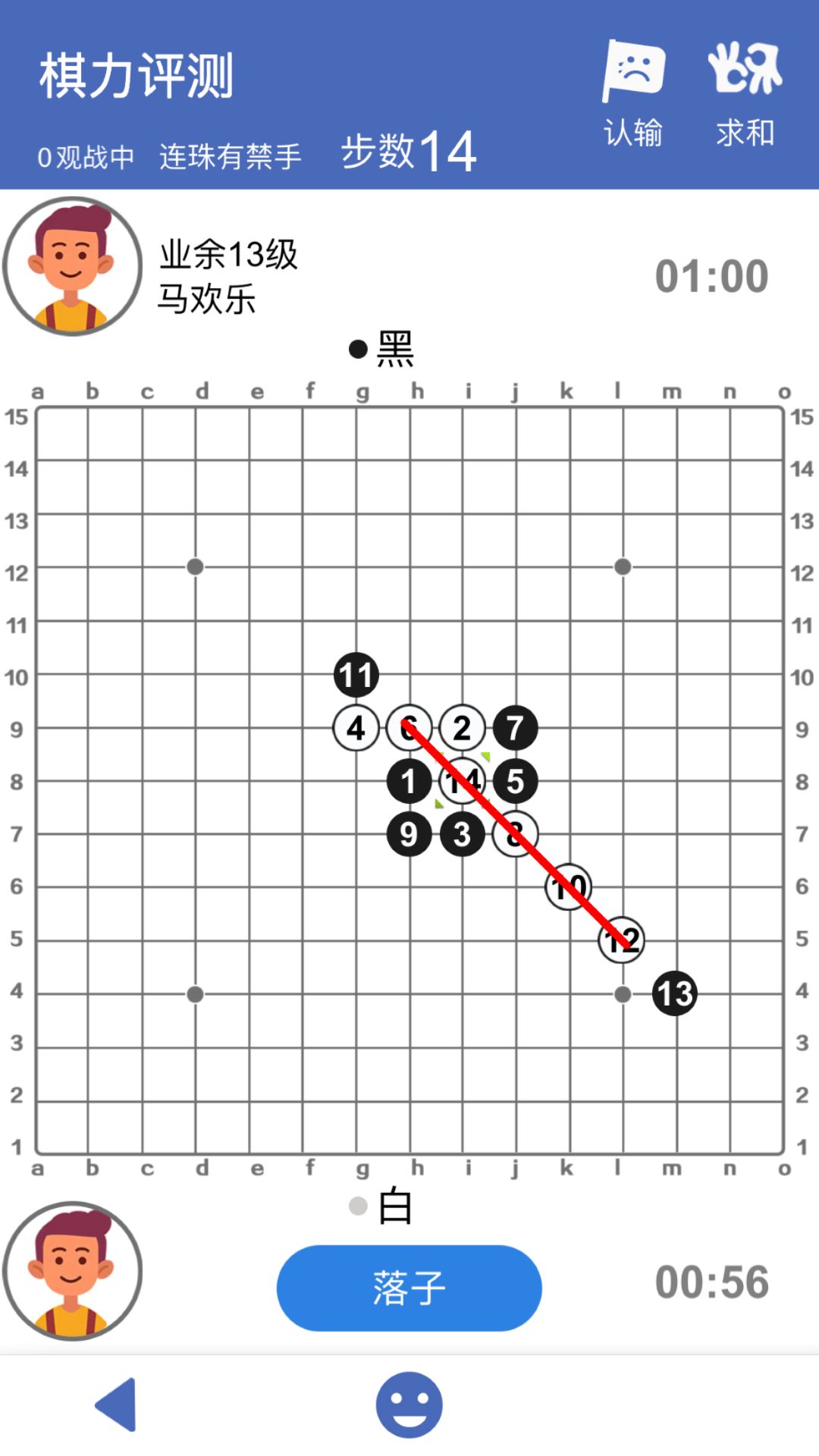 连珠小屋 截图2