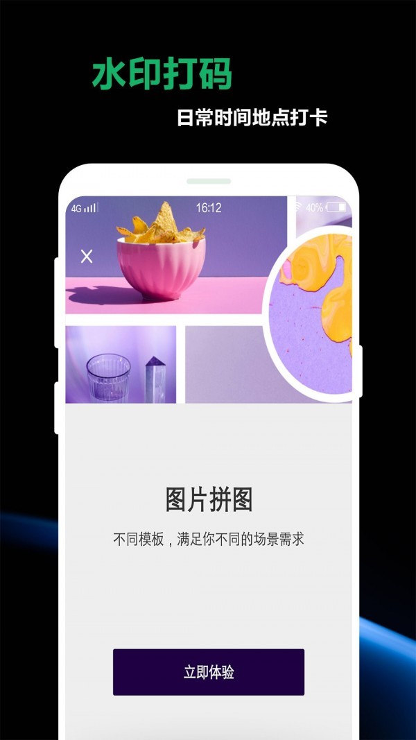 豆奶私人相冊 截图1