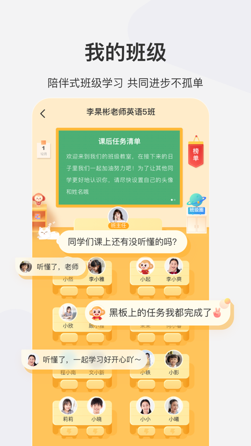 希望学 截图4