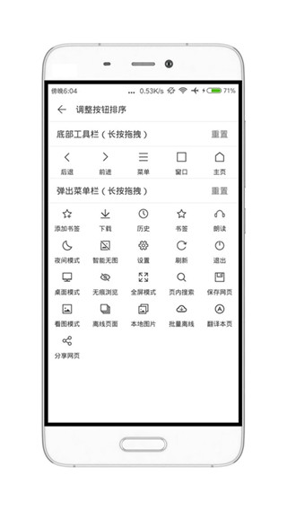 荟萃浏览器所有历史版本 截图2