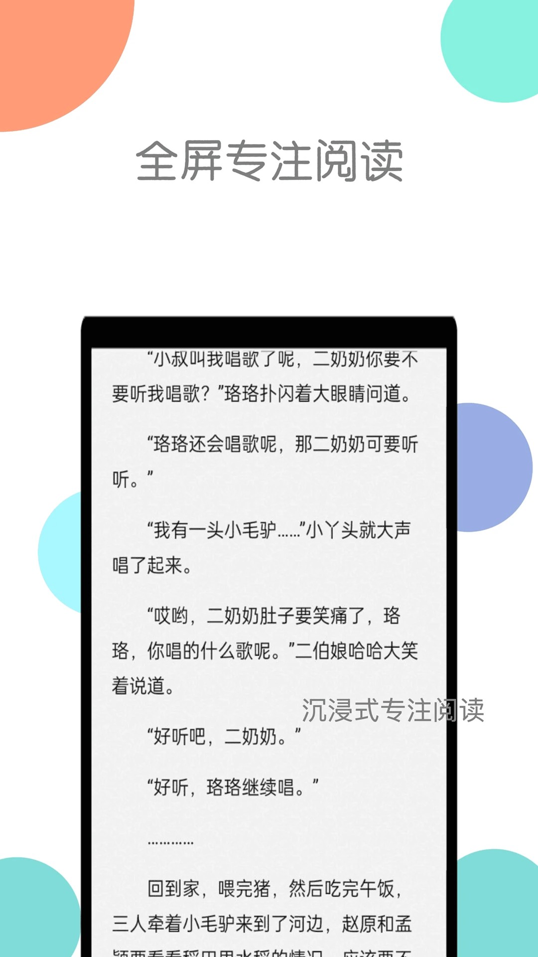章鱼小说免费版 截图1