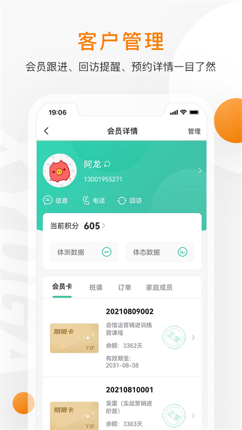 随心瑜掌馆app官方 截图4