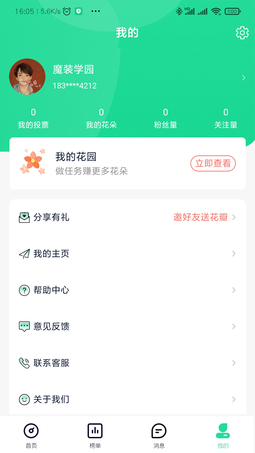 星大大 截图1