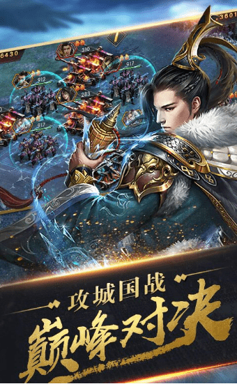 骑士纷争 截图2