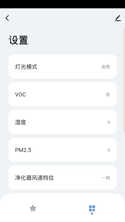 摩飞智能app 截图3