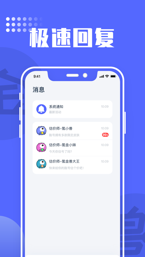 氪金兽app 截图3