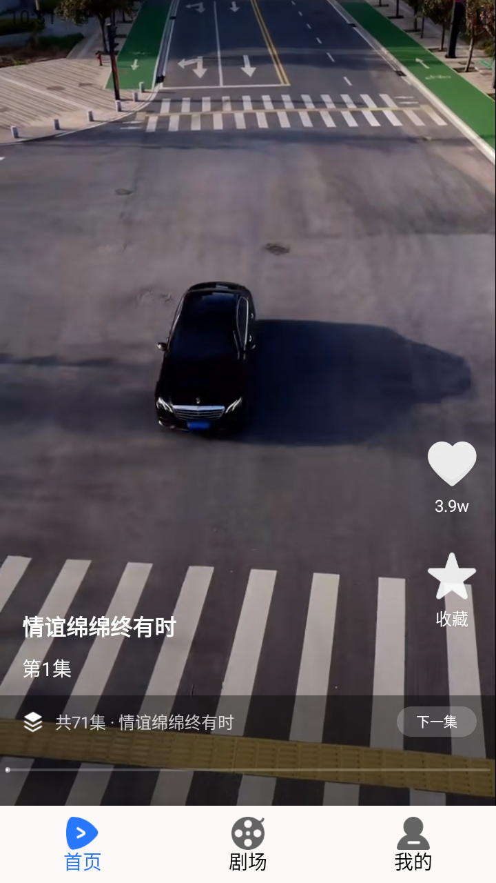 河果免费短剧最新版 截图3