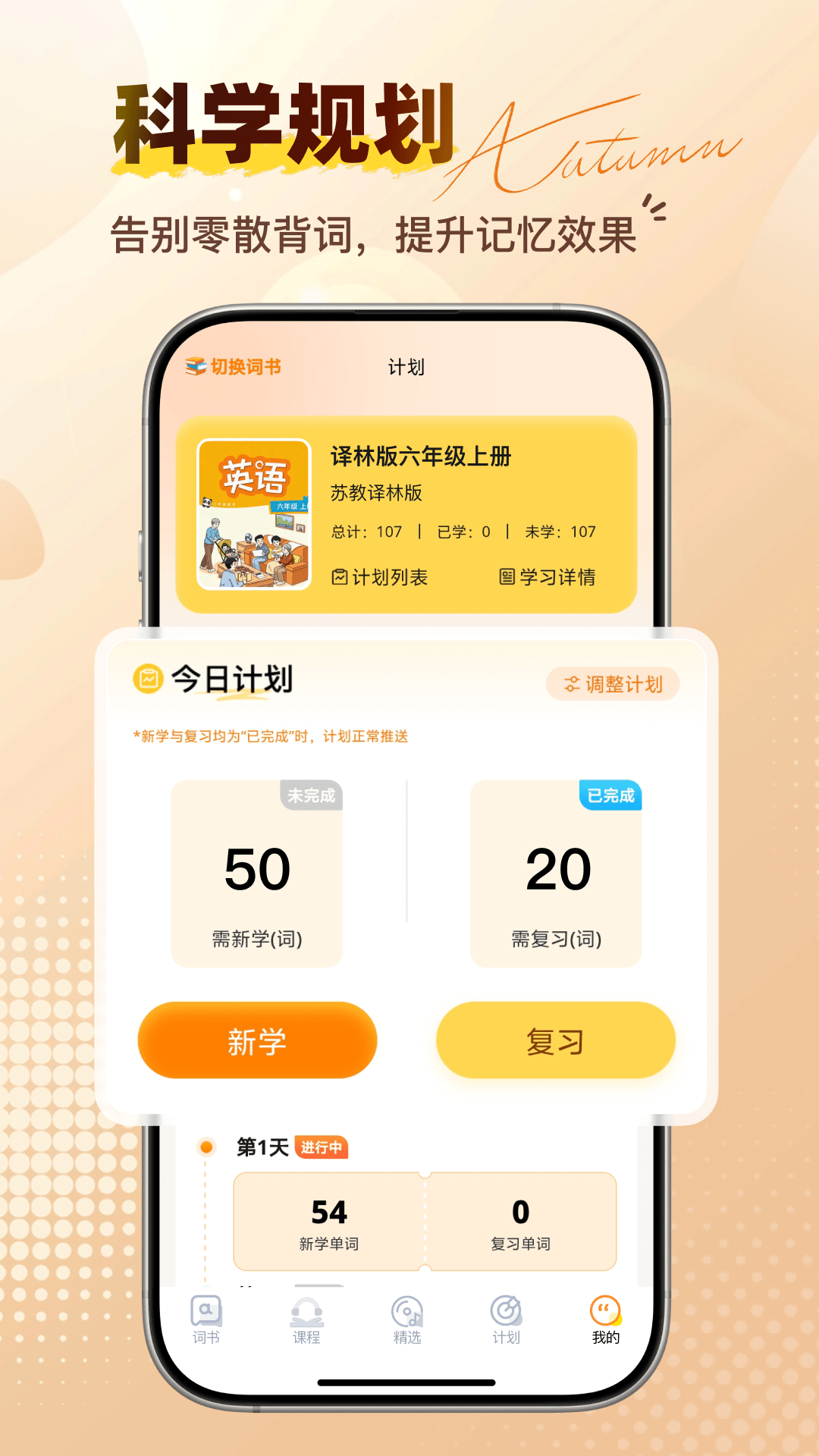 口袋言选 截图1