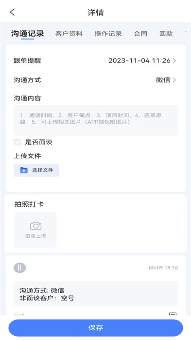 赛诸葛app 截图1